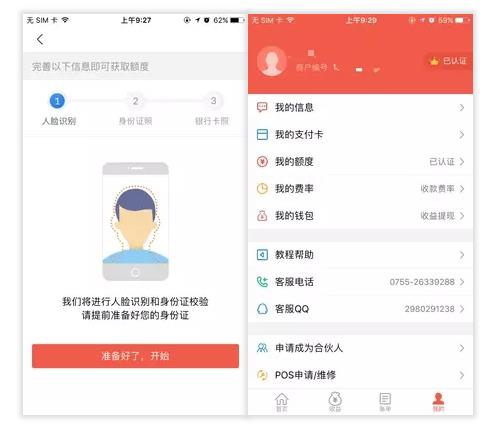 腾讯刷宝实名认证.jpg